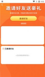 搜米手游截圖