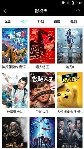 快狗影院app截圖