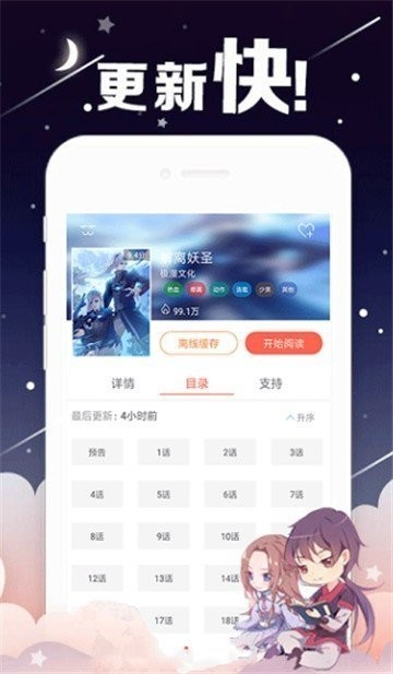 成漫漫畫大全截圖