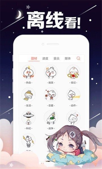 成漫漫畫大全截圖