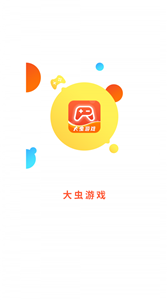大蟲(chóng)游戲截圖