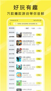 游好多截圖