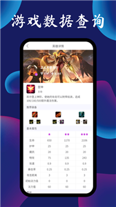 云頂攻略助手截圖