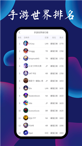 云頂攻略助手