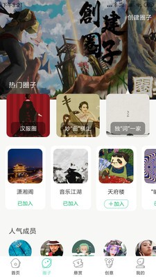 草根音樂截圖