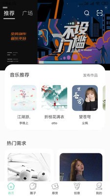 草根音樂截圖
