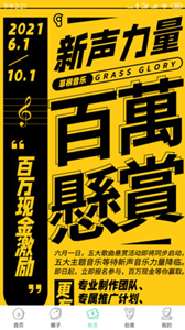 草根音樂