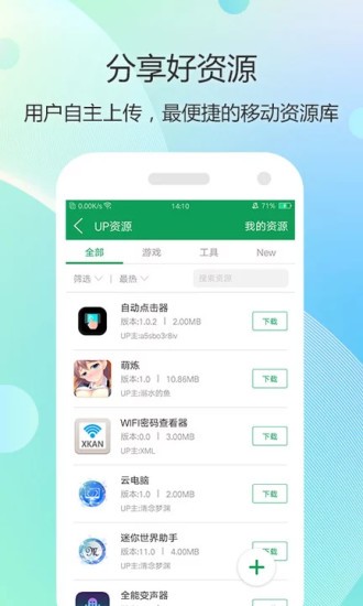 7723游戲盒子app截圖