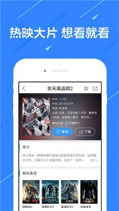 天空影視新版