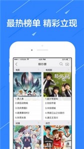 毒舌影視投屏版截圖