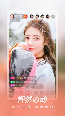 紅塵直播2021截圖