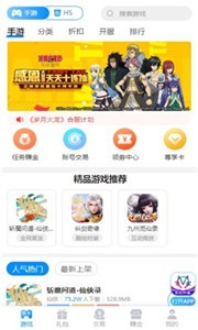 鴻貓游戲盒子截圖