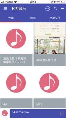 詩韻音樂截圖