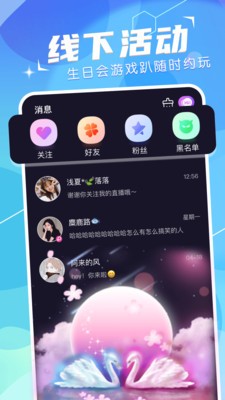 蜜會(huì)app截圖