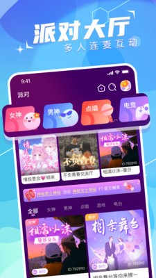 蜜會(huì)app截圖