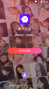 摩爾交友