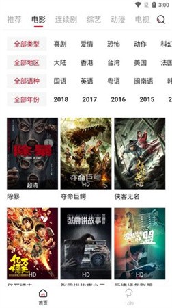 迪迪影院截圖