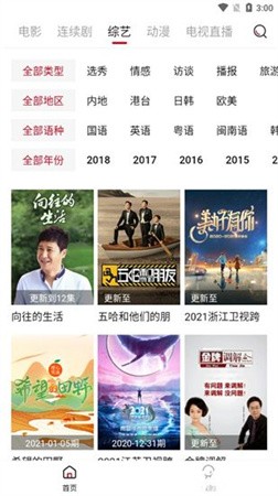 迪迪影院截圖