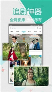 策馳影視app