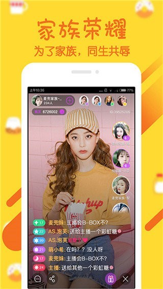 紫羅蘭直播app截圖