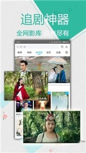 易看影視app截圖
