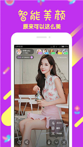 紫羅蘭直播app