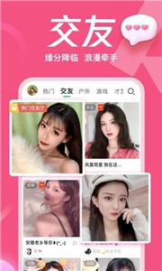 花狐直播截圖