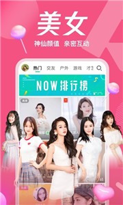 花狐直播截圖