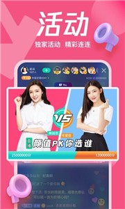 花狐直播截圖