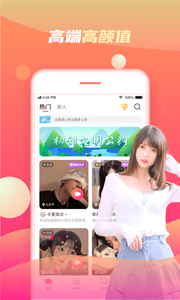 初甜語音截圖