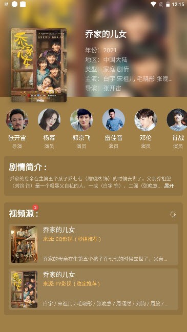 粉象世界影視截圖