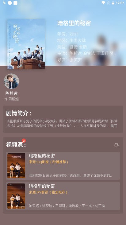 粉象世界影視截圖