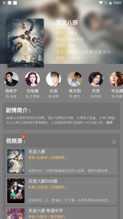 粉象世界影視截圖