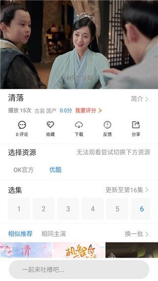 ok影視2021截圖