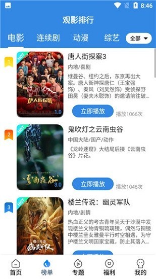 ok影視2021截圖