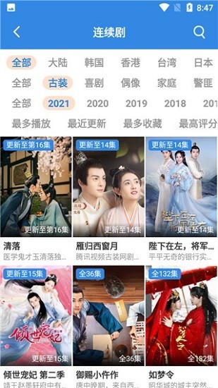 ok影視2021截圖