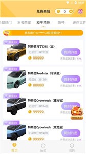 零氪玩家截圖