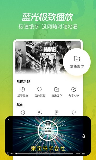 月亮快看影視大全截圖