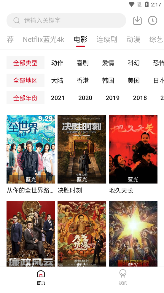 555影視安卓版截圖