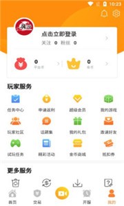 驍游手游盒子截圖