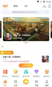 驍游手游盒子截圖