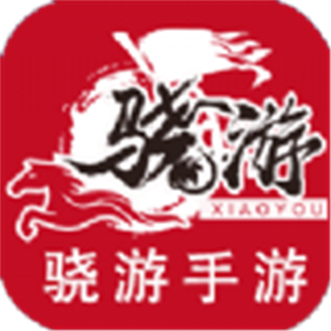 驍游手游盒子