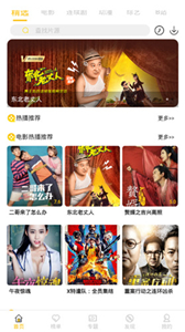 分子影視app