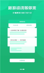 聚創(chuàng)手游盒子截圖