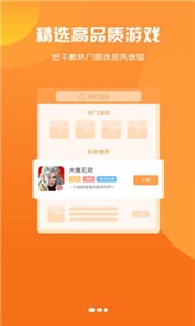 聚創(chuàng)手游盒子截圖