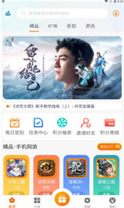 聚創(chuàng)手游盒子
