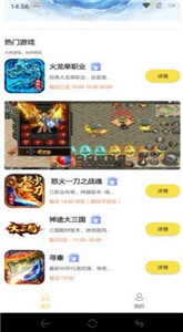 牛頭游戲盒子截圖