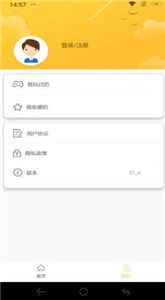 牛頭游戲盒子截圖
