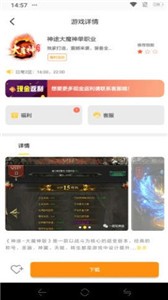 牛頭游戲盒子截圖