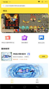 牛頭游戲盒子